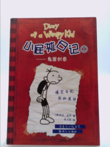 Diary of a Wimpy Kid by Jeff Kinney (2007-08-02)